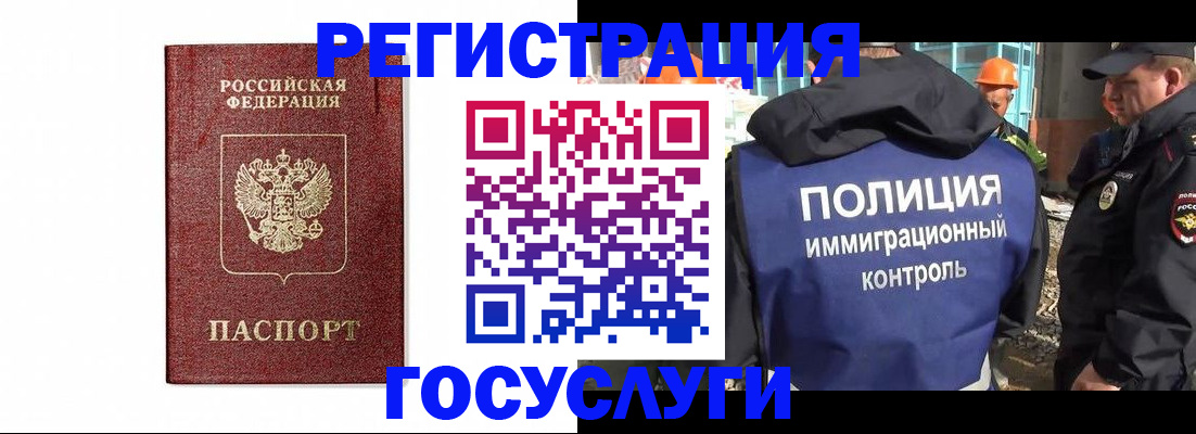 прописка для военкомата в Соколе