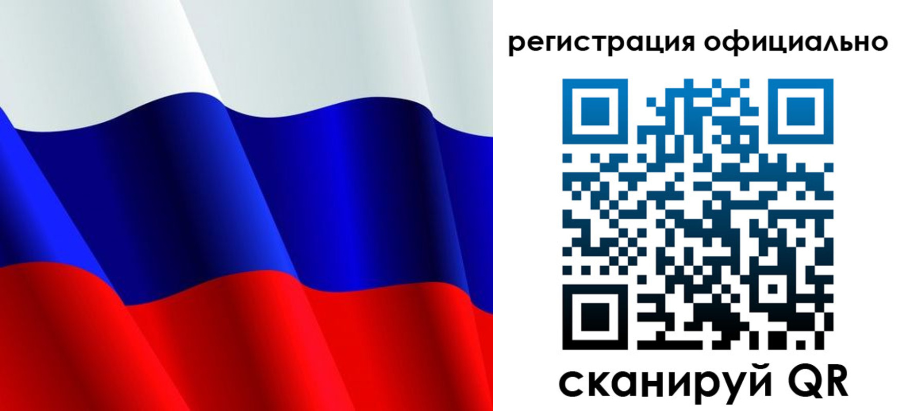 временная регистрация законно в Соколе
