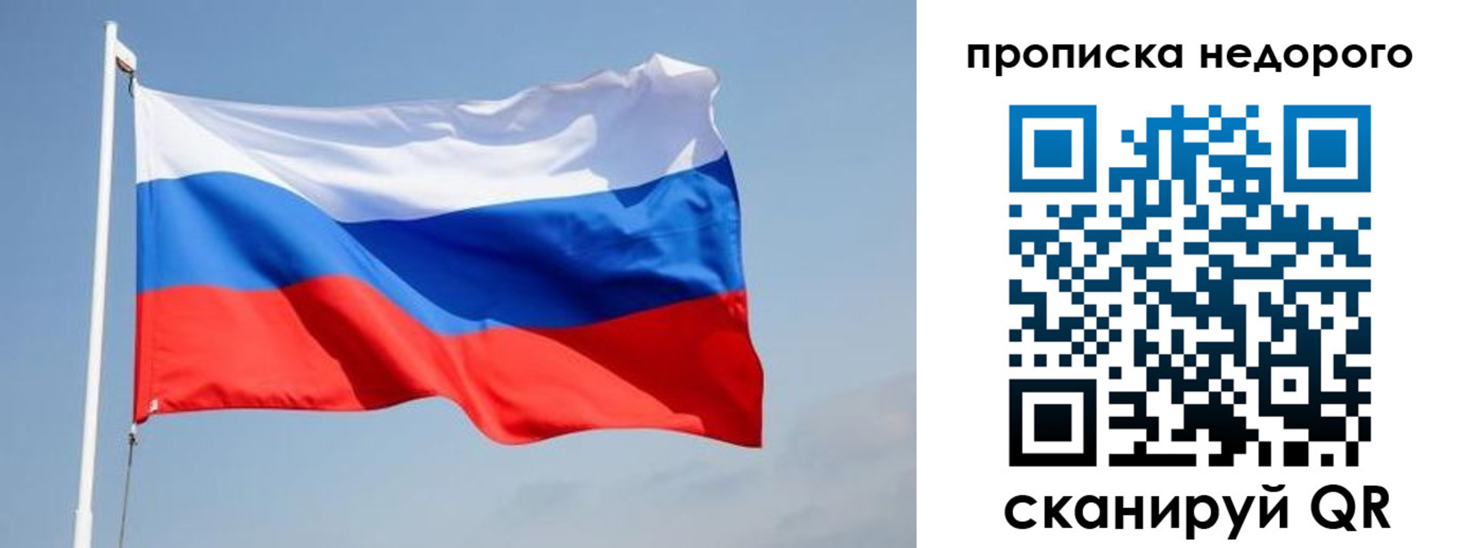 где прописаться в Соколе