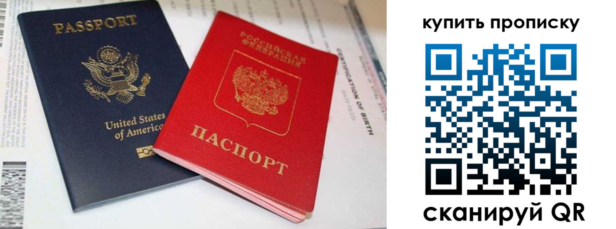 прописка для военкомата в Соколе