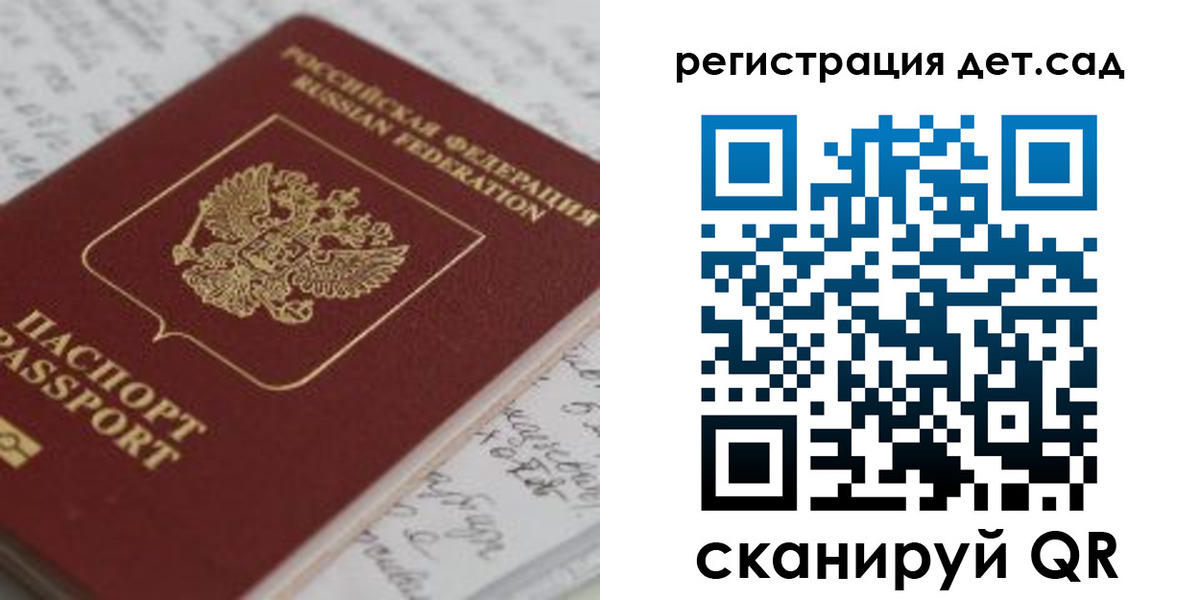 временная регистрация адрес в Соколе