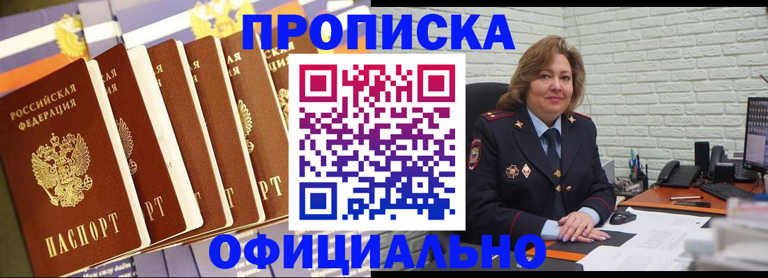 временная регистрация законно в Соколе