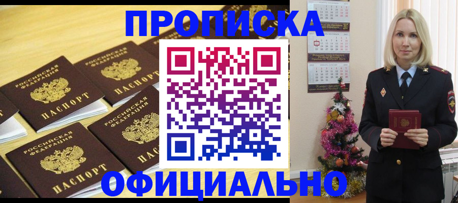 временная регистрация гарантия в Соколе
