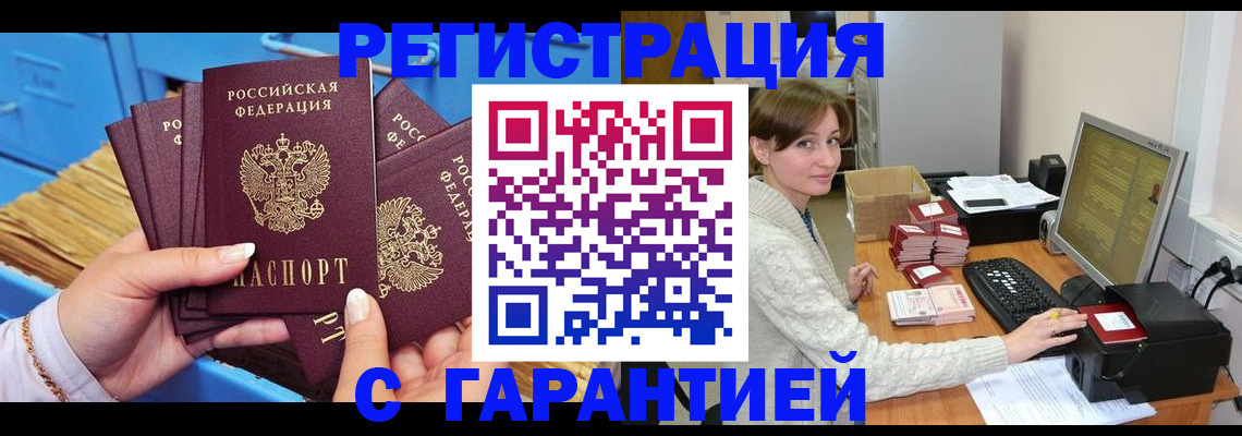 прописка поиск в Соколе