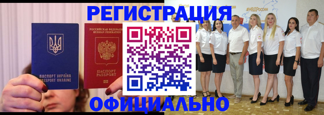 прописка в Соколе